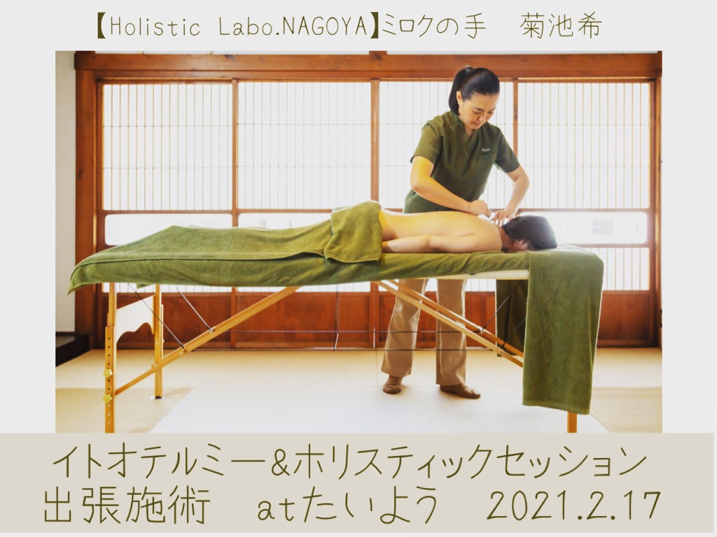 イトオテルミー出張出店　たいようカフェ　2/17(水)13:00〜17:00